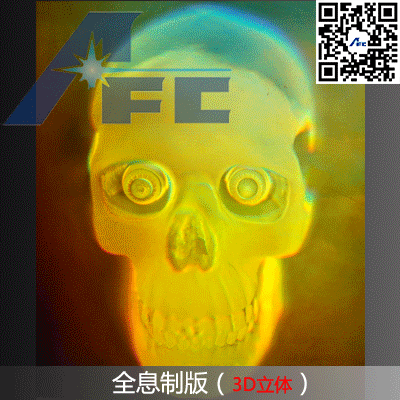 真3D防偽標簽(需三維模型)